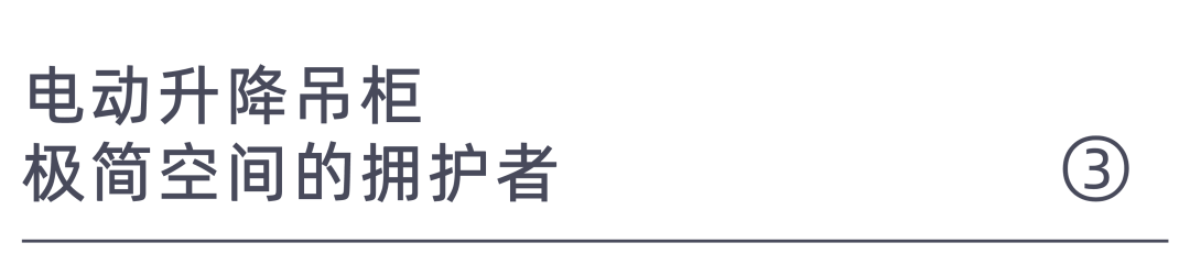 这些高效收纳的功能五金，你选对了吗？