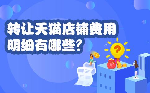 淘宝店铺800一个收购（收购淘宝店铺的靠谱吗）