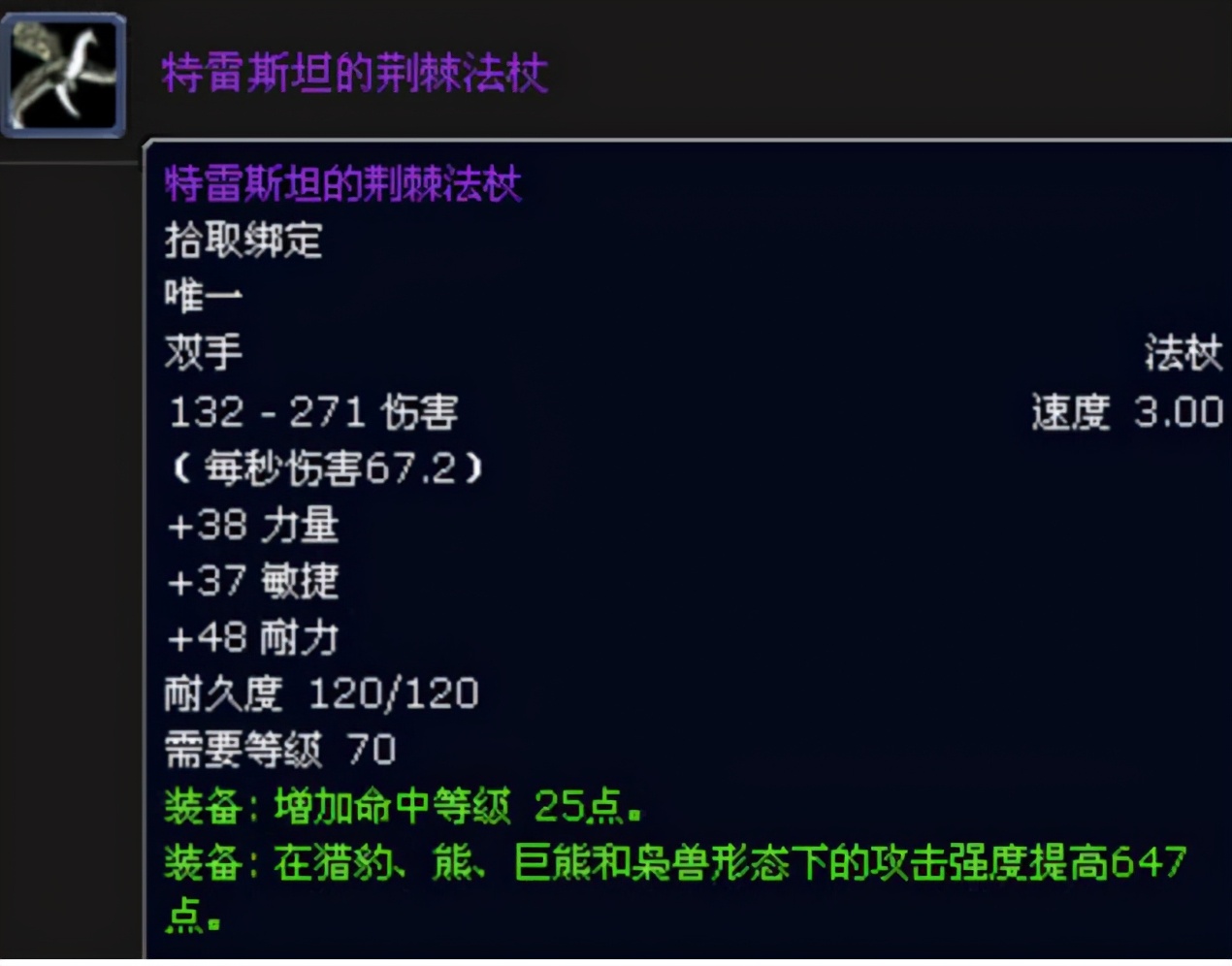 猫熊一体的强大斗士《魔兽世界》TBC野性德鲁伊上手攻略
