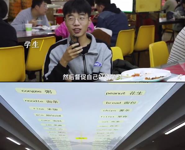 大学里出现英语“天花板”，学生感到食不下咽，安心吃口饭太难了
