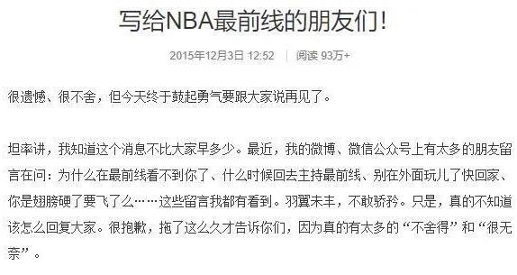 nba最前线的英文名(爷青回！乌贼刘和杨健杨毅带我们回到了六年前《NBA最前线》现场)