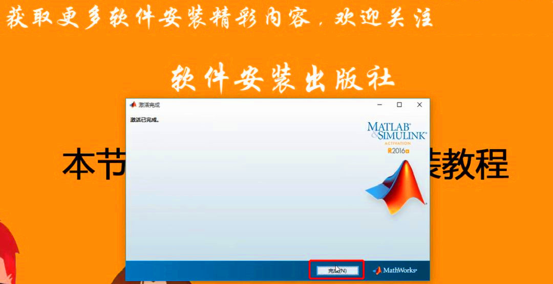 Matlab 2016a软件安装教程，给需要的人，你懂的