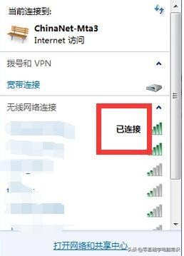 手提电脑怎样连接无线wifi（分享3个无线网连接方法）