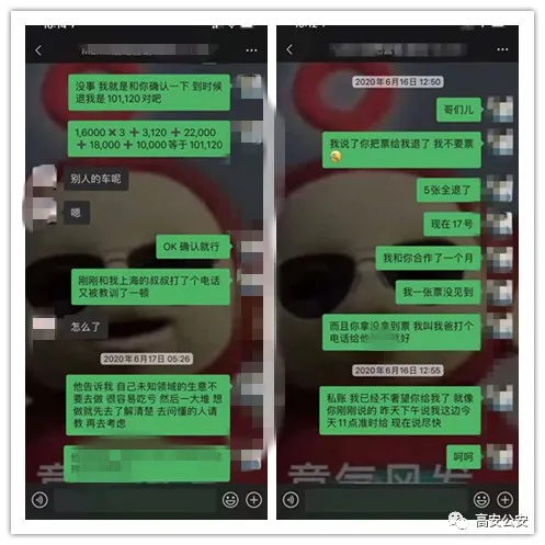 高安一留学生疫情期间买机票被骗10万余元！