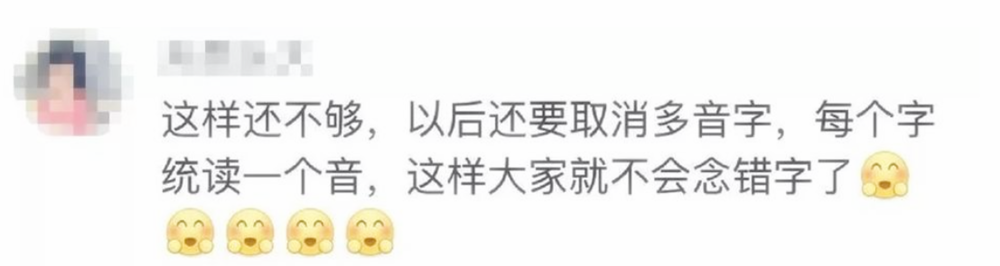 远上寒山石径斜，是“xia”还是“xie”？老师：不懂别乱教