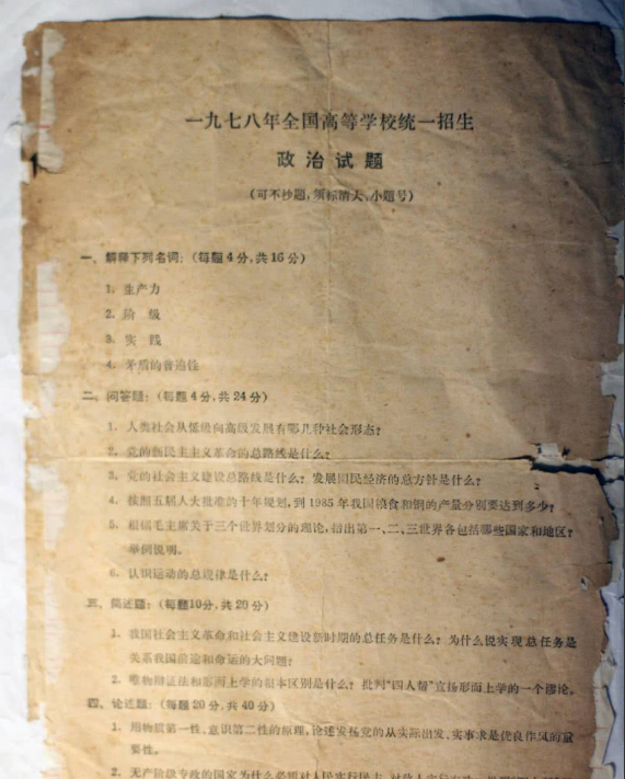 44年前的高考试卷曝光，差生说想穿越回去做“学霸”，老师却笑了