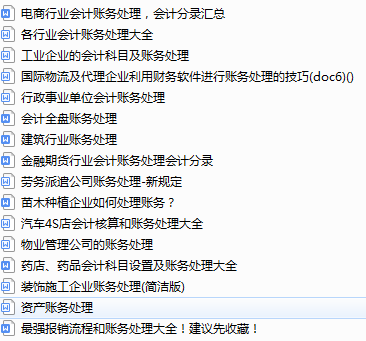 财务经理：分录都记不住，还怎么做账报税，这样的会计不能要