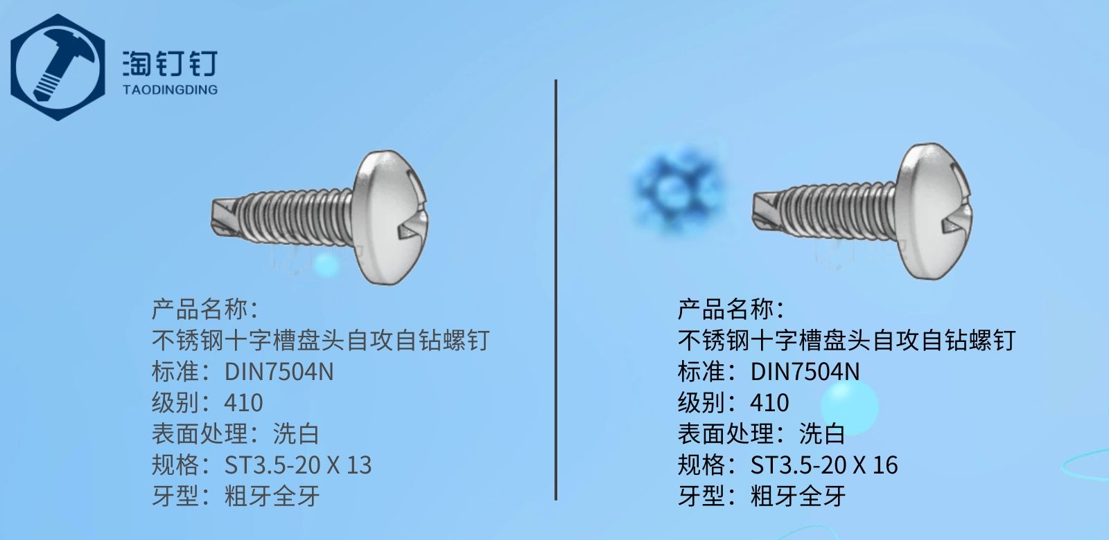 淘钉钉-干货！一整套紧固件选用原则，学设计，搞机械的先收藏