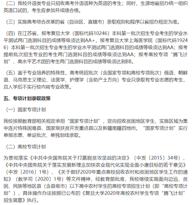 复旦大学院校解读！学哥学姐聊院校！你想知道的一文即可了解