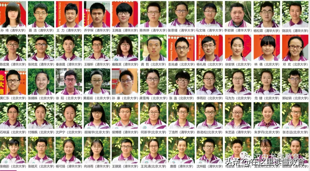 汉中市龙岗学校：综合实力位居汉中市第一、陕西省前五