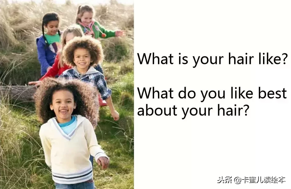 「英文有声绘本」我喜欢我的头发《I Like My Hair》