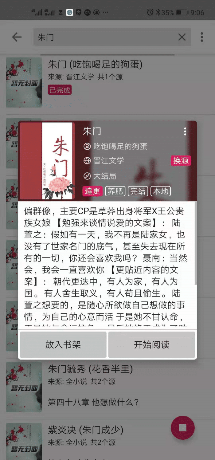 手机上看小说想不花钱？分享给你——最强大的安卓看书软件