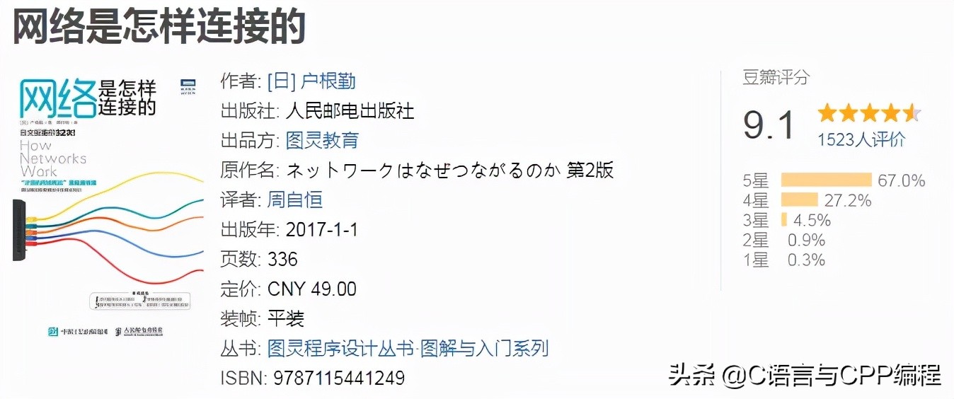 计算机专业大佬们的书单