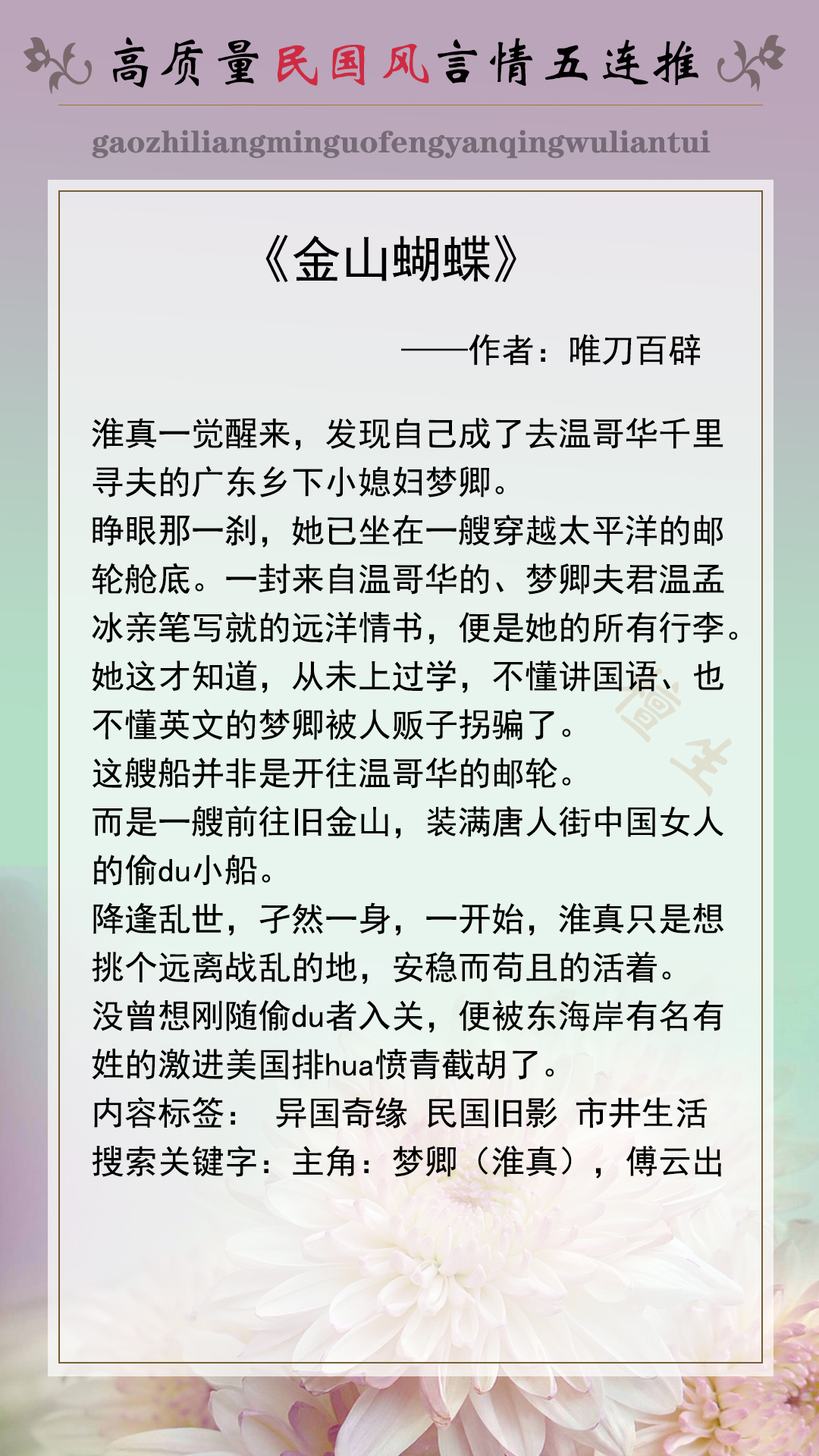 五本高质量民国文：《逞骄》《阿吱，阿吱》《天下第一戏楼》强推