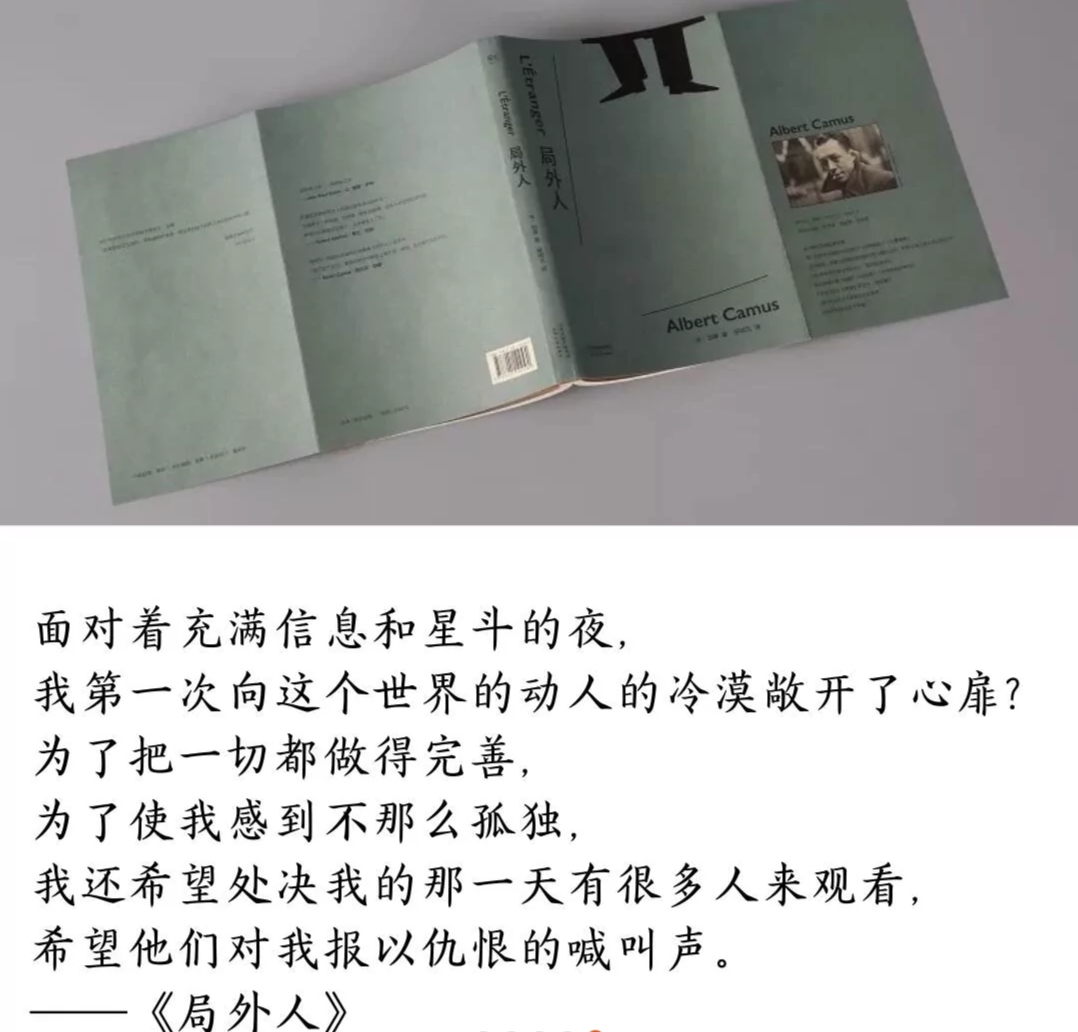 励志书摘:“我不予置评，因为我只是个局外人