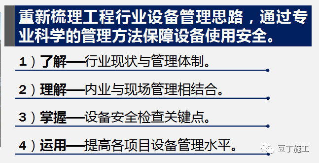 青岛地铁4号线发生一起事故，项目经理被控制，机械安全不容忽视