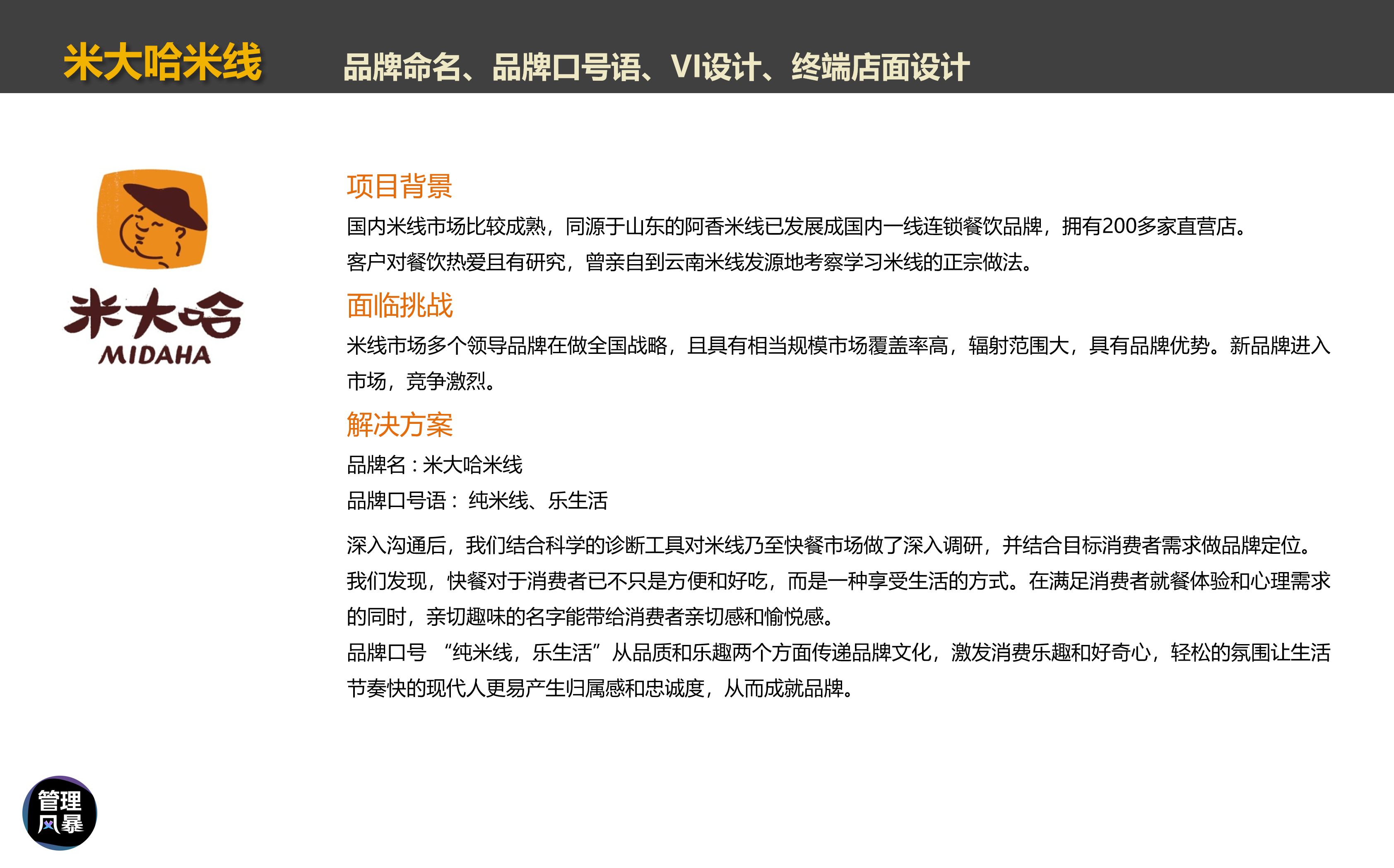 好的品牌名字价值千万！19个品牌命名法让你把握主营销命脉，干货