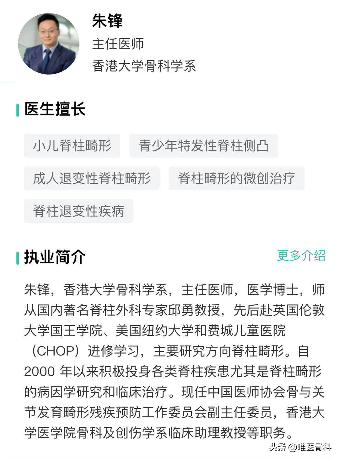 打完篮球腰痛是怎么回事(运动后腰酸背痛，可能是脊柱损伤“惹的祸”！快听医生正确指导！)