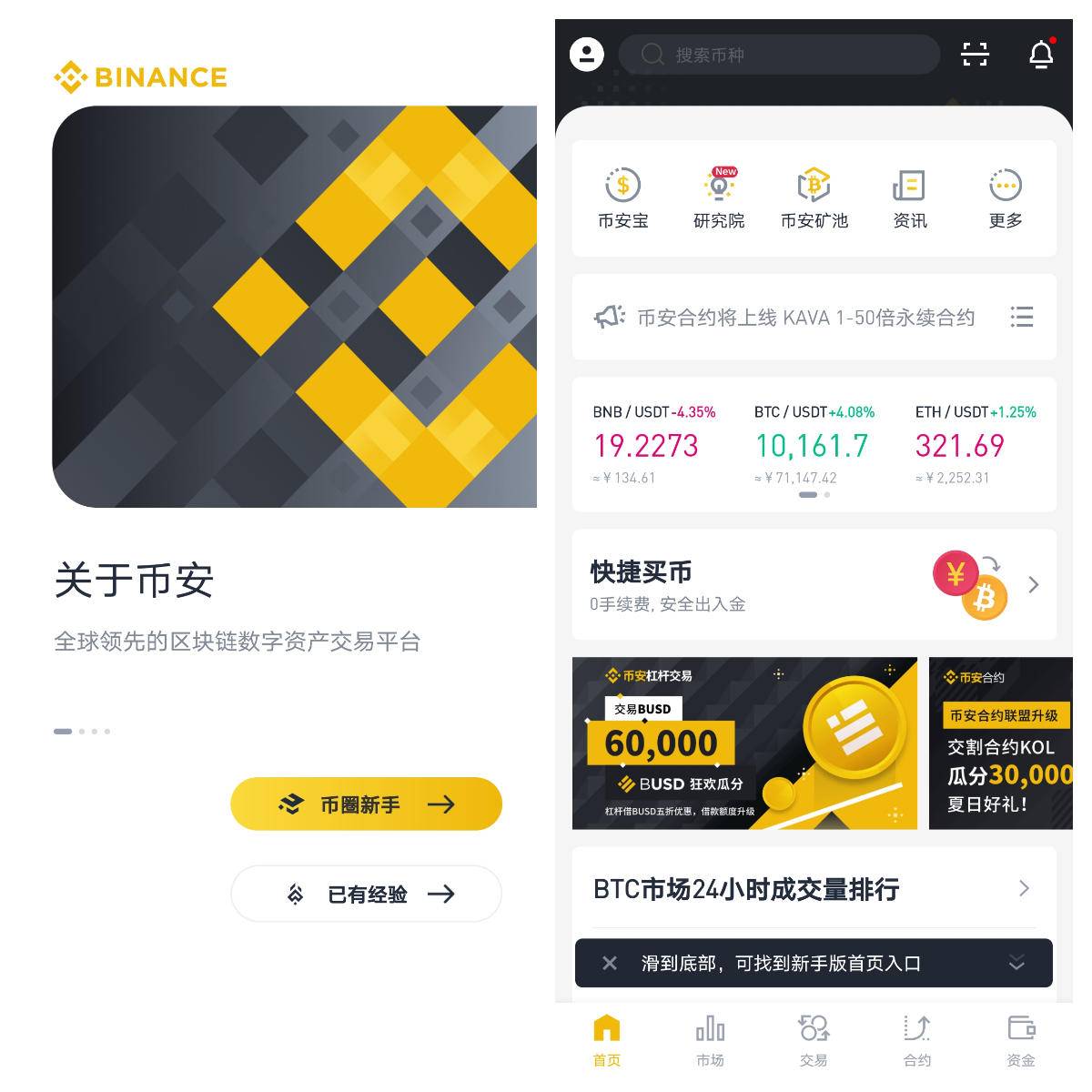 交易所app（张建交易所app）-第12张图片-科灵网