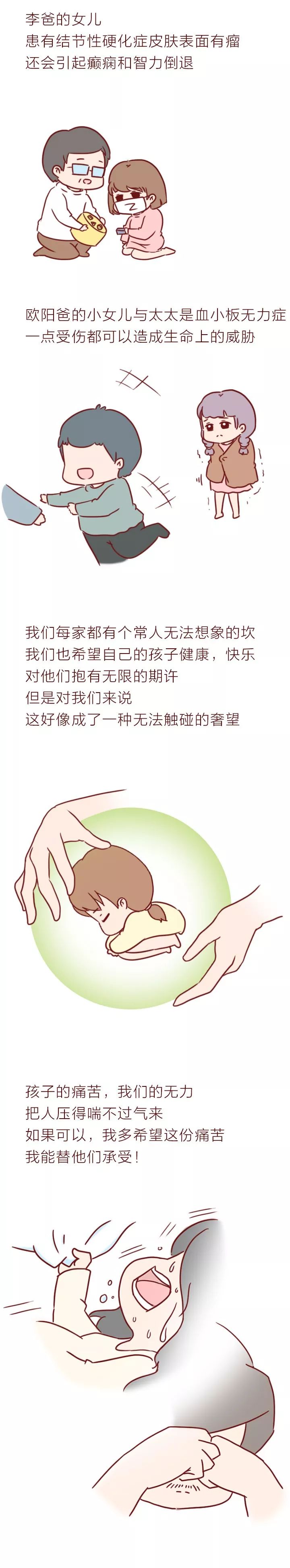 她怀孕了！这是第二次了……