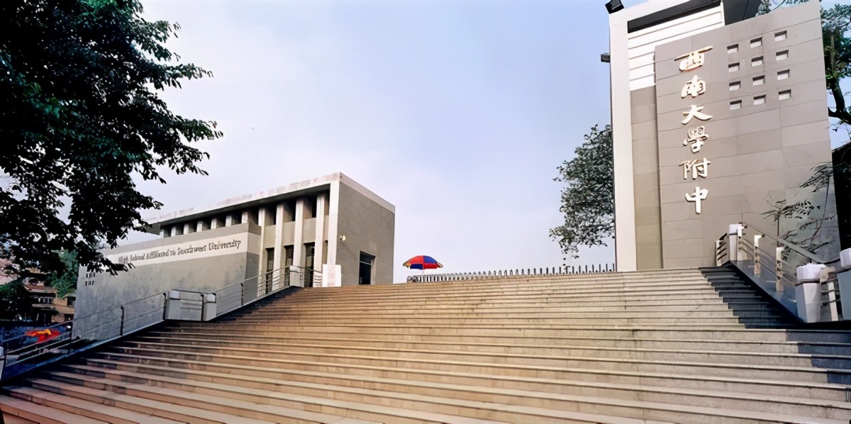 西附本部校區★西大附中本部,地處重慶都市花園北碚,招收初,高中生