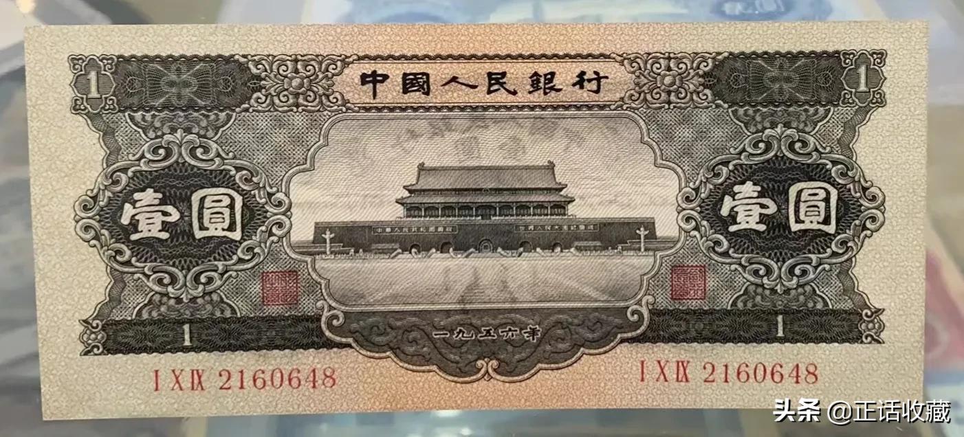 中国第二套人民币图片全套(第二套人民币最新价格分析) - 赤虎壹号