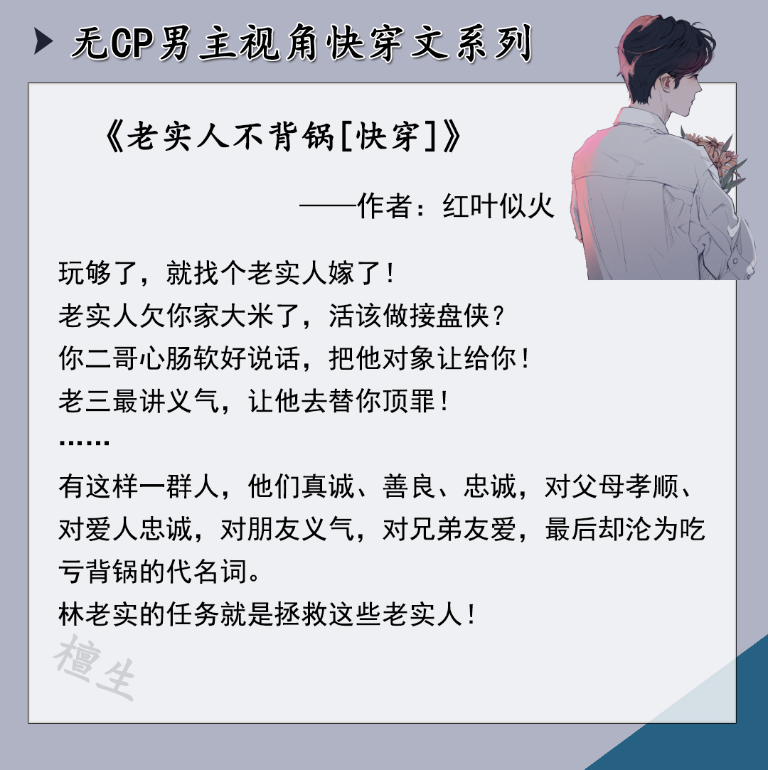 网红和大佬是盛世cp(推无CP男主视角快穿文：大佬男主手撕剧情，替炮灰主持公道)