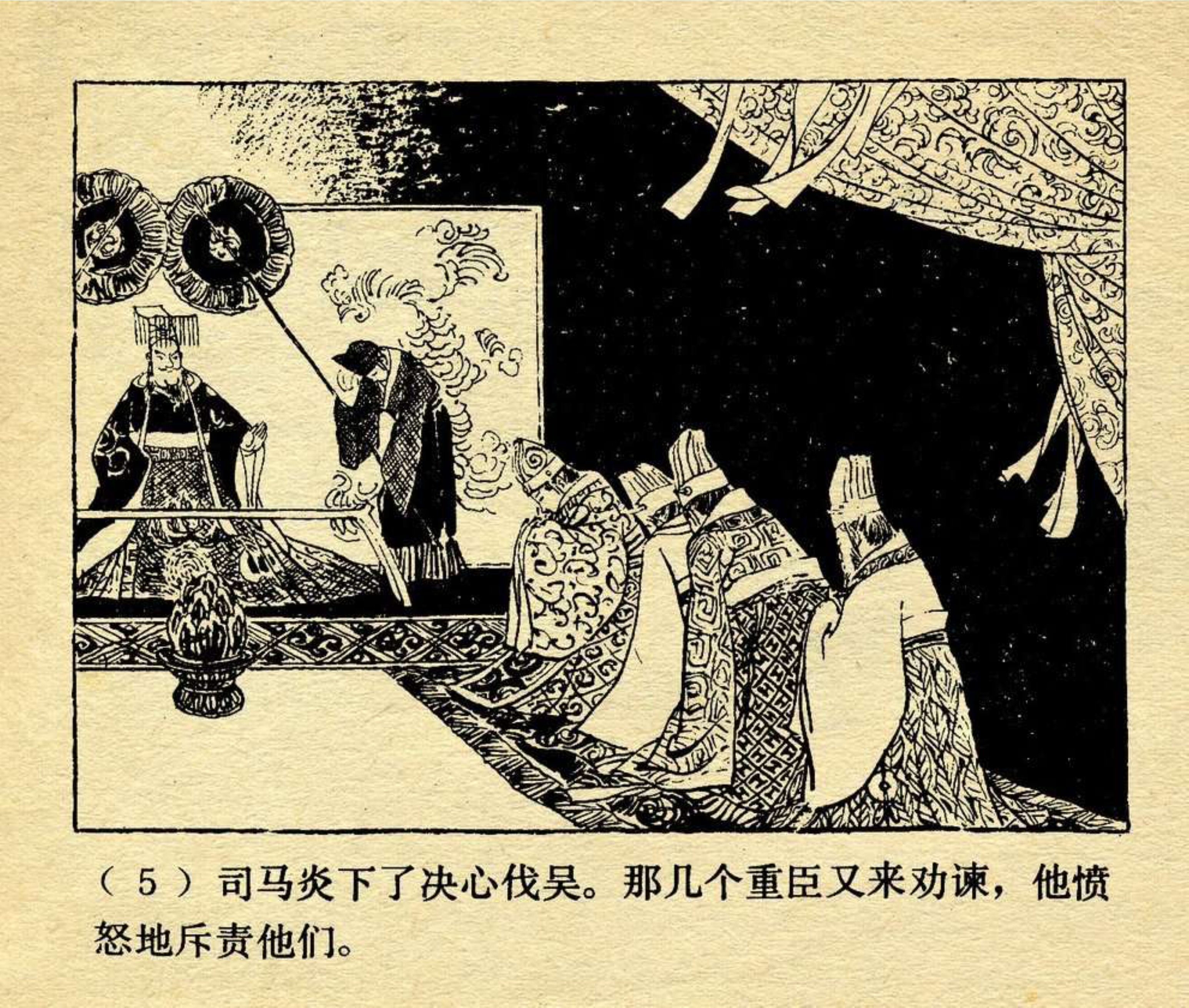中国成语故事《势如破竹》绘画:贺友直