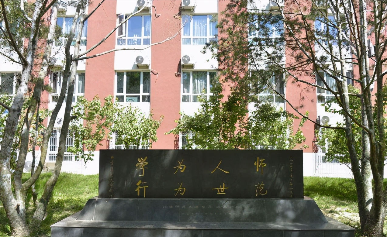 吉林师范大学什么档次（吉林师范大学哪个系最好）-第2张图片-华展网