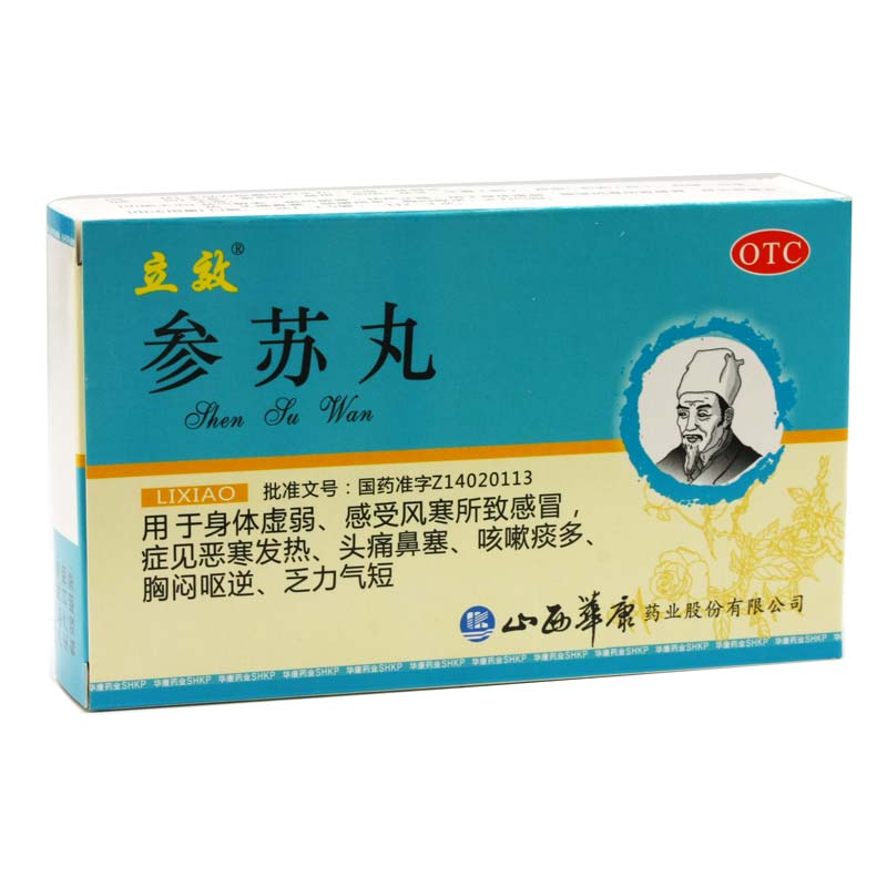 300种常用中成药功效一览表，建议收藏备用，从此疾病上门也不怕