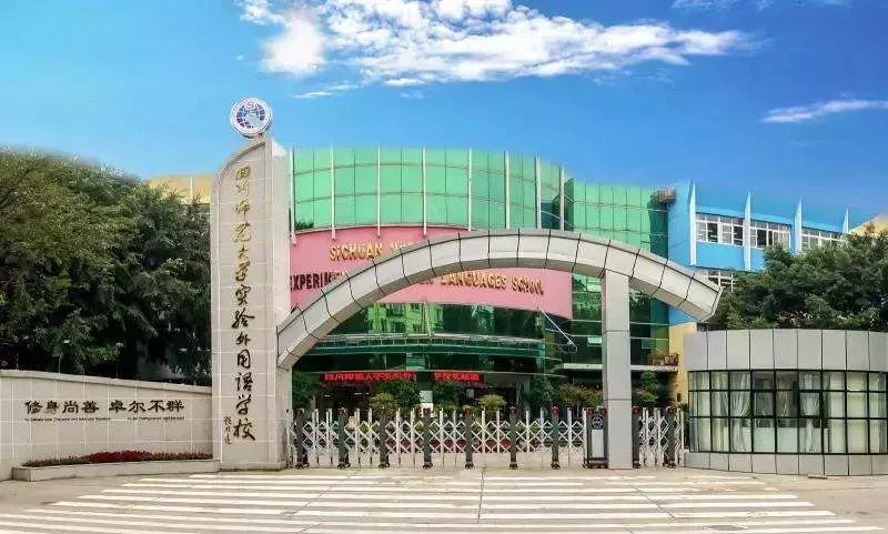 成都13区值得读私立小学有哪些？41所热门学校拿走不谢