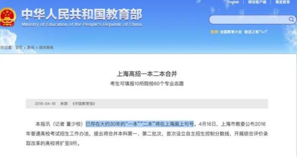 高考迎来大变动，一二三本或取消，对中等考生来说可能是福利