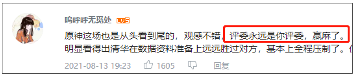 华语世界杯辩论赛在哪看(《原神》登上华语辩论世界杯，清华学子首战告捷，评委是真赢家？)