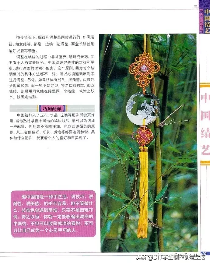 中国经典编绳，中国结基础编法大全，新手轻松入门（附教程）