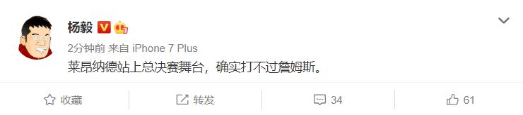 热火微博(比赛没打完，杨毅连发3条微博，表示热火在找死，还提到莱昂纳德)