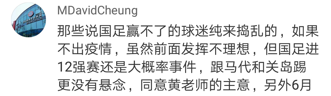 黄健翔点评世界杯(黄健翔点评国足冲击世界杯：正常发挥应该能拿下马尔代夫和关岛)