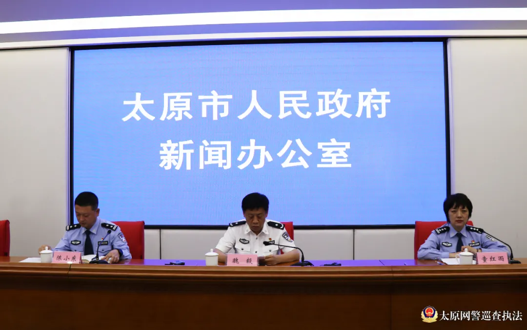 刚刚，太原公安通报！侦破涉网案件1306起，抓获犯罪嫌疑人1670名，打掉网络黑灰产团伙11个