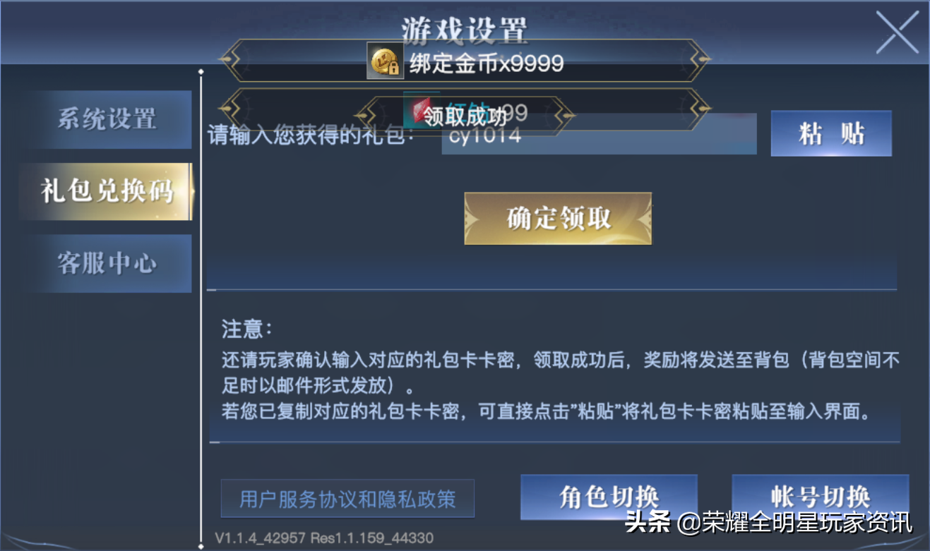 「荣耀全明星」金币不够看这里，精炼异化不再愁