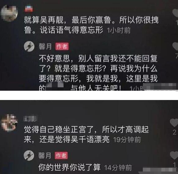 林峯最爱还是吴千语？张馨月忍不了回怼：我比你了解自己的男人