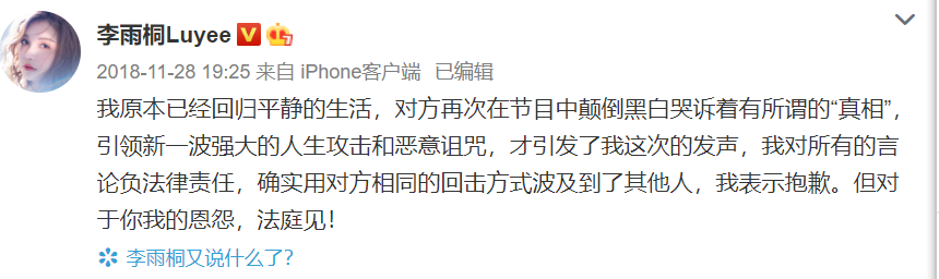 李雨桐3年深情，终敌不过薛之谦前妻的魅力，最后结局是真爱？