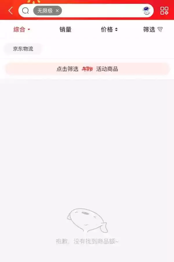观察岛|被立案调查的无限极,还在疯狂营销虚夸“疗效”!