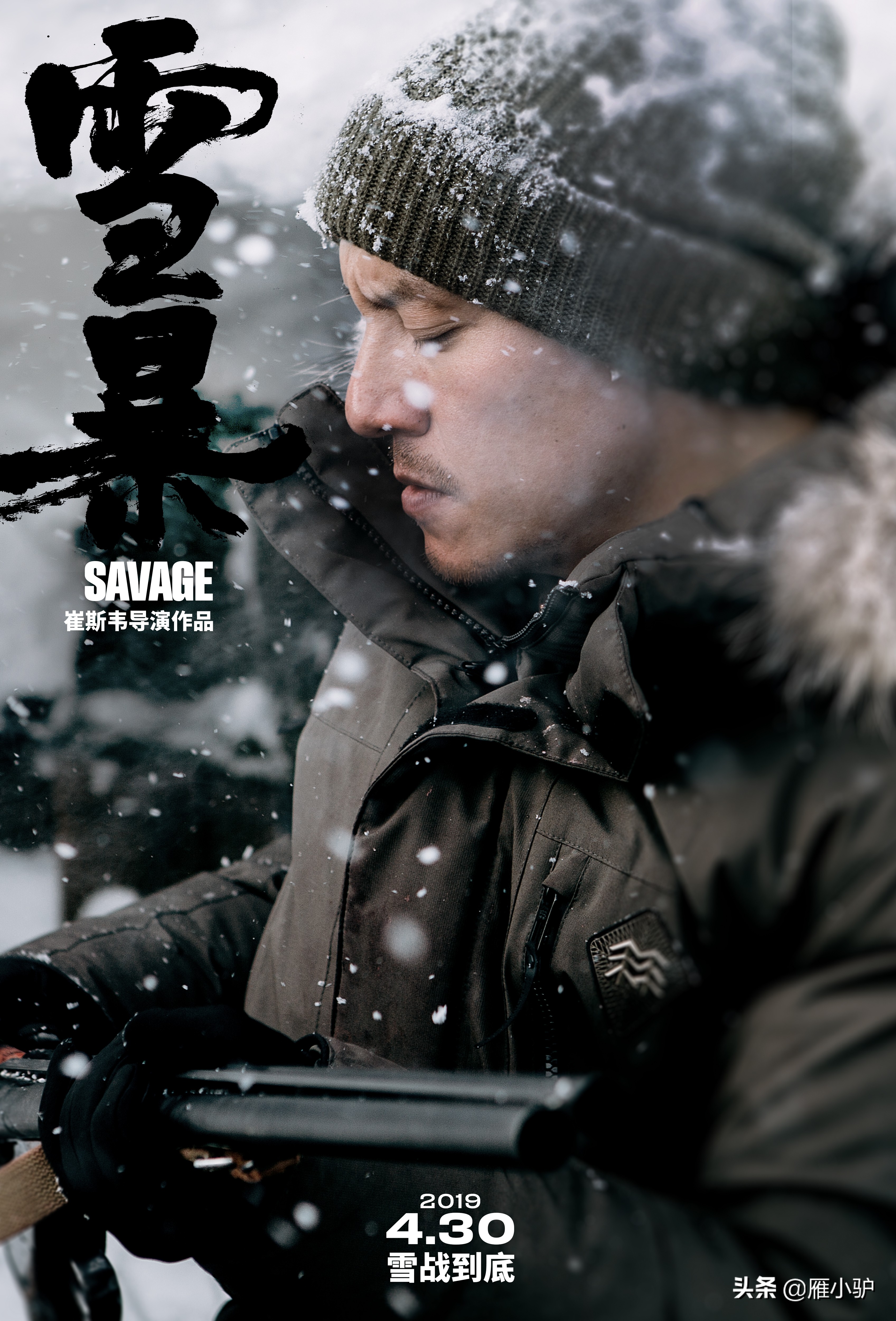 除了三劫匪,谁是黄金大案背后的第四名罪人,《雪暴》终极揭秘