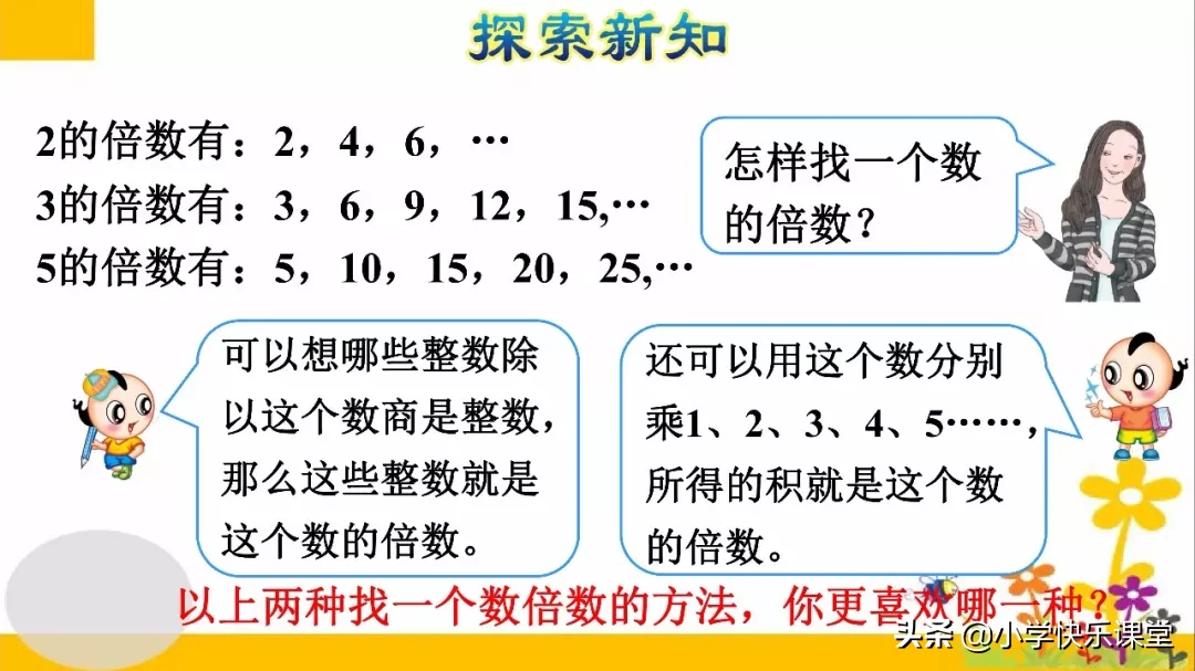 42的因数（42的因数中质数有什么合数有什么奇数有什么偶数有什么）-第24张图片-欧交易所