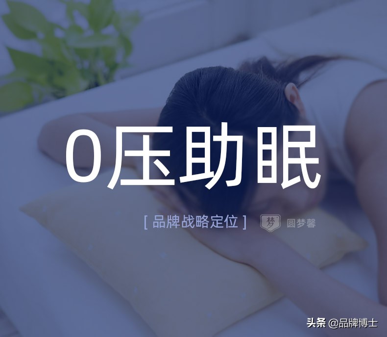 家纺品牌猛涨117%的背后，这些差异化定位策略是核心 | 得道案例