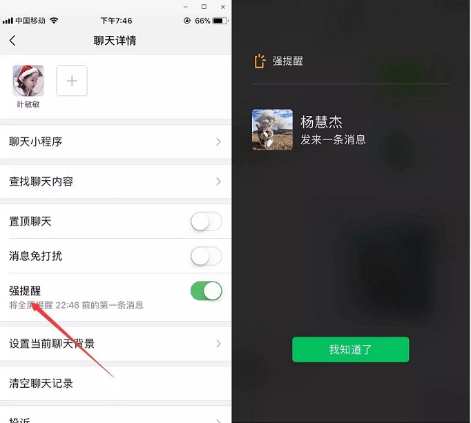 微信7.0.0强提醒使用技巧 让你第一时间掌握特别关心的人最新动态