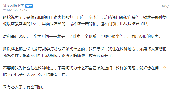 天涯十大诡异神贴之——给你八千元将你的生活暴露在摄像头之下
