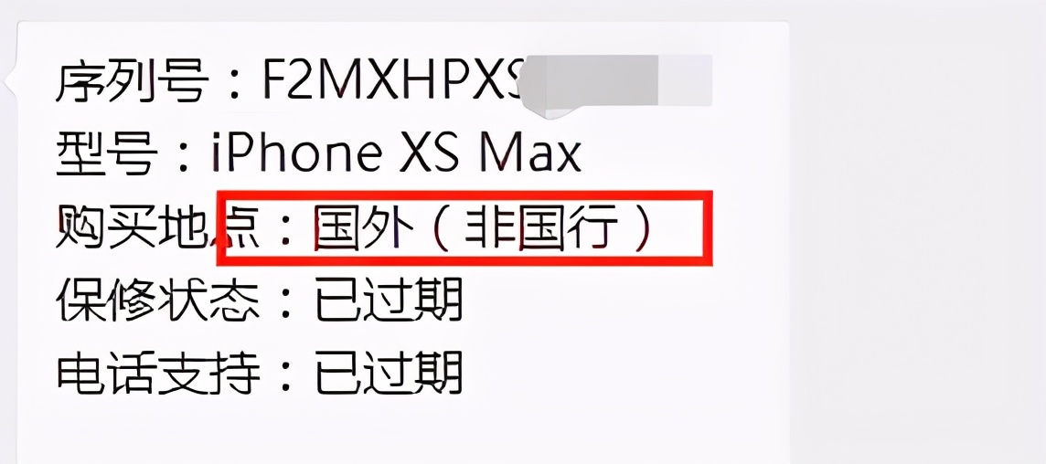 怎么判断你买的iPhone是不是全新机？有没有改过底层数据？