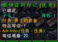魔兽怀旧服：大地之击任务攻略见解