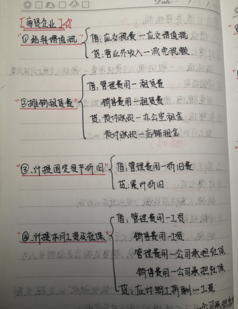 惊喜发现老会计不会主动告诉你的：月末结转、摊销会这三点足够了
