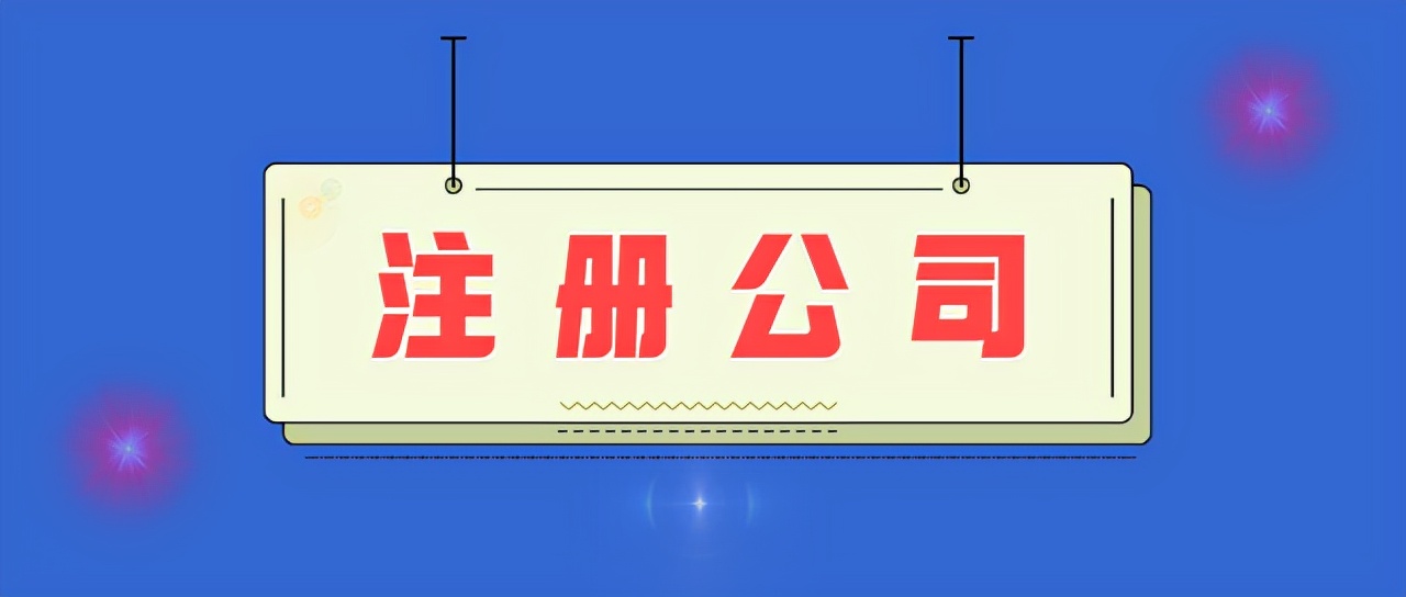 注册劳务公司需要什么条件,办理劳务公司需要什么条件